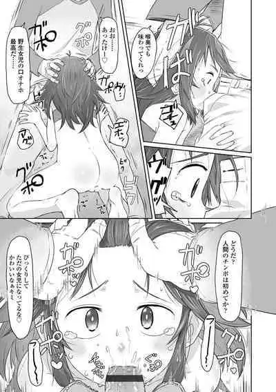 Peaceful Ecchi! - PEACEFUL H