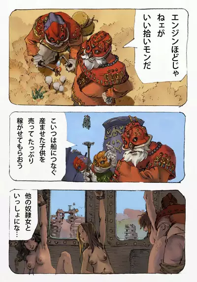 Mushi Mezuru Himegimi 1