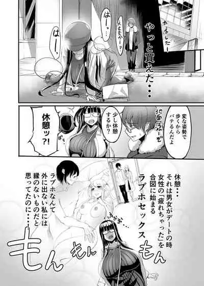 Mine-chan to no Nandemonai Dosukebe na Nichijou Ch. 3