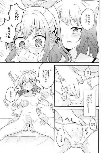 Yokkyuu Human !?
