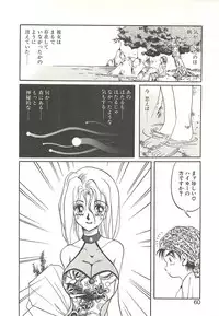 [Soramoto Koh] Ref♥Rain