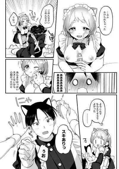 Futanari Maid no Kanojo ni Gohoushi Sareru Kai