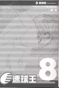 (C64) [Chokudoukan (Various)] Sokkyuuou 8 (He Is My Master)