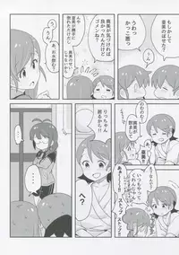 (IDOL STAR FESTIV@L 04) [Diethyl Ether (Mizinnkosutinn)] Futari to Futari (THE IDOLM@STER)