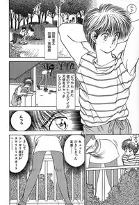 [Suuchin] Cut inn Keita 2