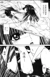 [Senno Knife] EDEN 5 | 夢樂園 [Chinese]