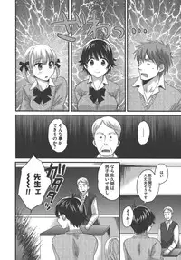 [Pon Takahanada] enTRANS Vol. 03