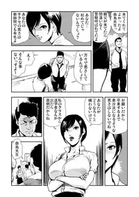 Gaticomi Vol.67