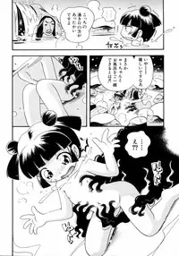 [Hoshino Fuuta] Mizu no Tawamure