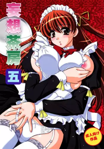 (C72) [Yuuyami Sabou (Yuuyami Sabou)] Koniro Mousou ~Imouto de Asobou~