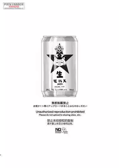 Shigure to Secret Junbigou