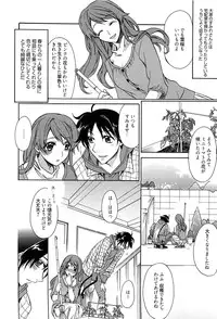 [Suzudama Renri] Tangerine treacle