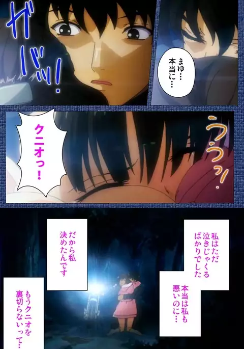 Ai no Katachi ～Ecchi na Onnanoko wa Kirai… Desuka?～ Scene2 Complete Ban