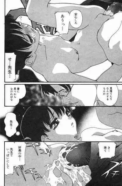 COMIC Minimon Vol. 8 (2003.8)
