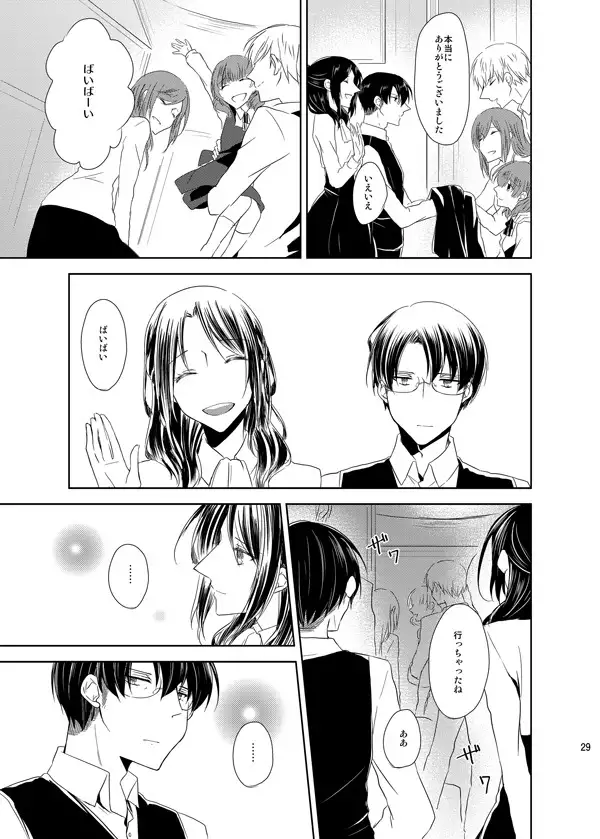 Itoshi Itoshi to Kimi wa iu