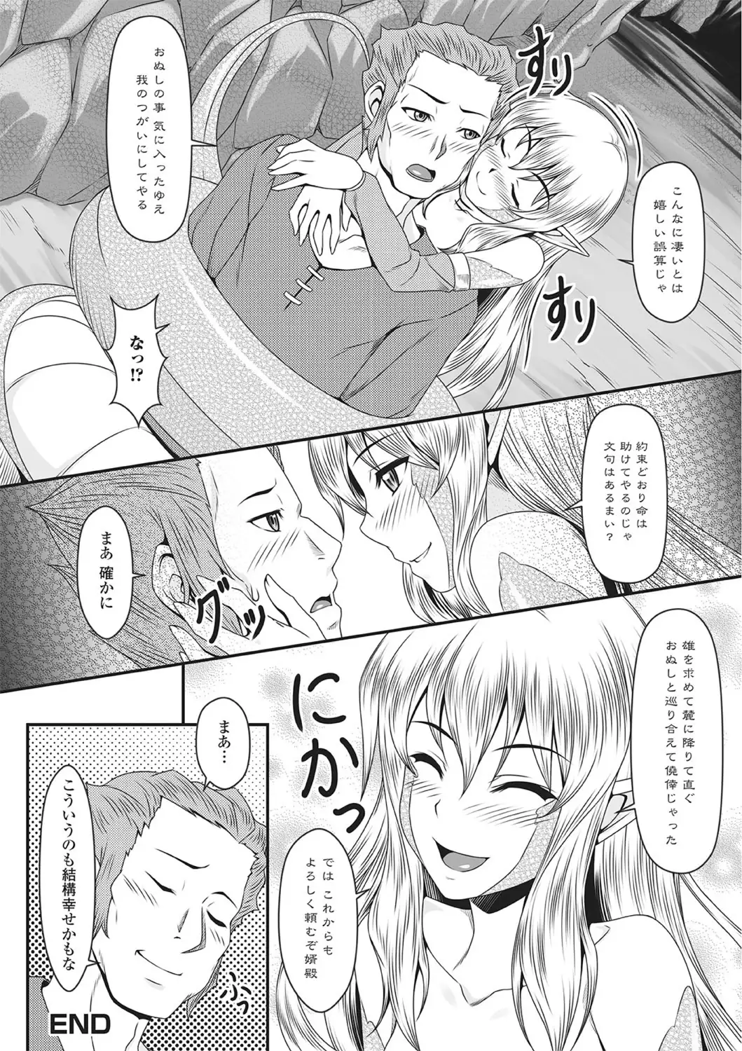 Monster Shoujo to no Chijou