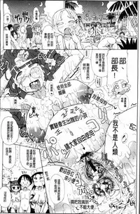 [Sakazaki Freddie] Niku☆Jiru [Chinese]