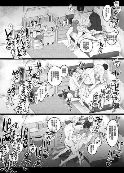 [Tama no chichi] Shūchaku wa fuka nite yugamuru sankakkei｜由执着孵化而生的扭曲三角[中文] [橄榄汉化组]