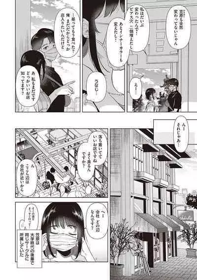 Hatsukano Memory