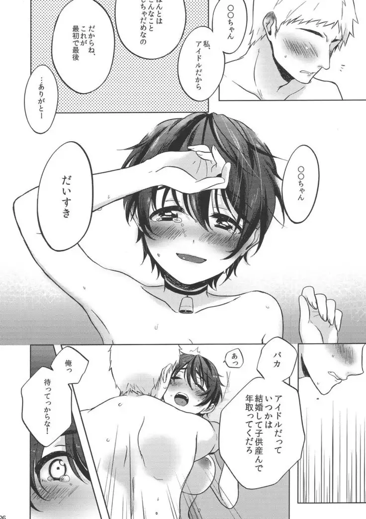 Ore no Osananajimi