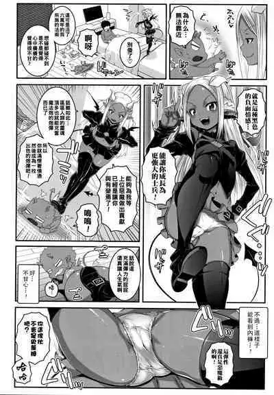 [mdo-h] DEVIL'S BORN (Soutaisei Virgin Theory) [Chinese]