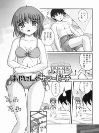 [Satomi Hidefumi] H yori Hazukashii Koto