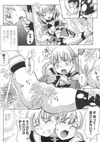 [chaccu] Chijoku Yuugi - Disgrace Play -