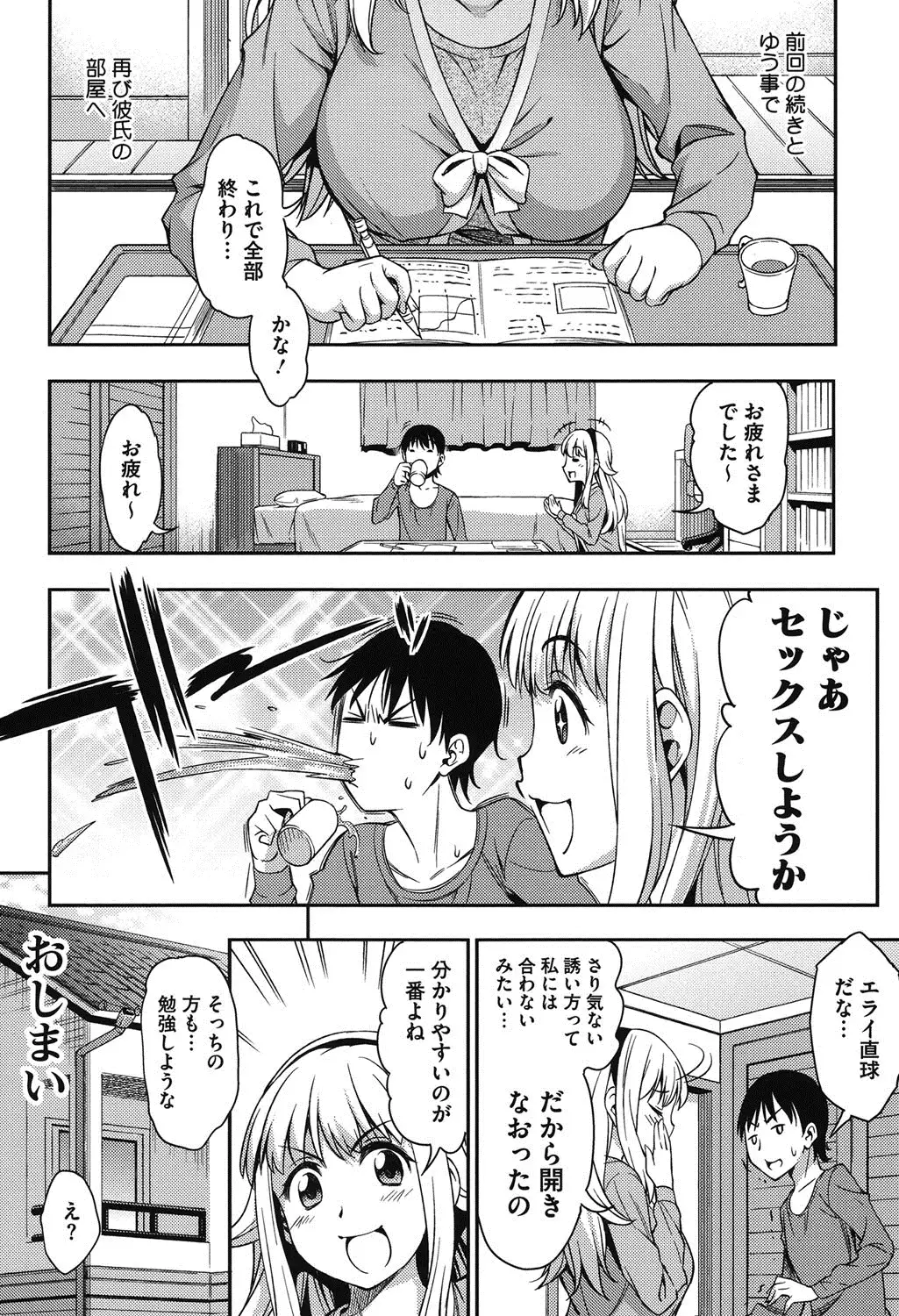 Koibana Hs