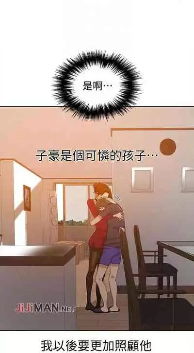 【周六连载】秘密教学（作者：美娜讚 & 鋼鐵王） 第1~59话