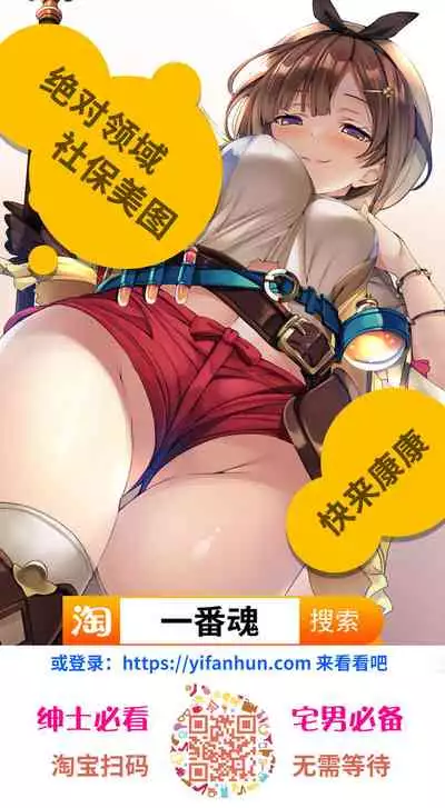 [Amagi Michihito] Magical Fall ~Ochiru Koei~ Zenpen (Innyuu Mesuniku) [Chinese] [不咕鸟汉化组]
