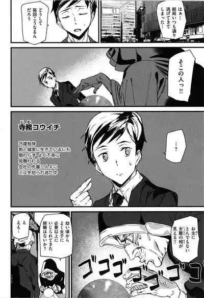 [Ashiomi Masato] Gohoushi Zakari