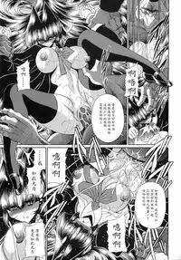 Reigoku Seitokai San