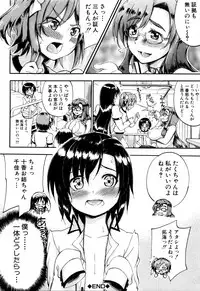 [Maekawa Hayato] Onee-chan Sensei no Himitsu Jugyou