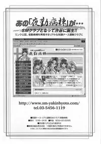 ANGEL Club 2007-01