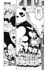[Uziga Waita] Miko to Yajuu - Death Panda