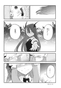 (Reitaisai 10) [Shironegiya (miya9)] Donten Library (Touhou Project)