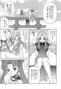 [BLUE BLOOD] Heaven or HELL Vol. 2