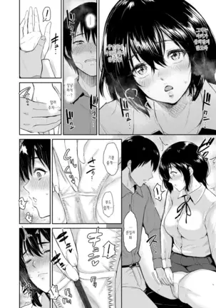 Majiwari no Yado Ch. 1-5