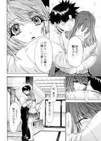 [Yunagi Kahoru] Kininaru Roommate 4