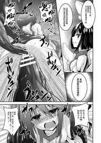 [Fumihiro] Taima Shoujo Saki (2D Dream Magazine 2015-02) [Chinese] [无毒汉化组]