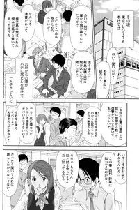 [Sano Takayoshi] Kazamidori Triangle Vol.4