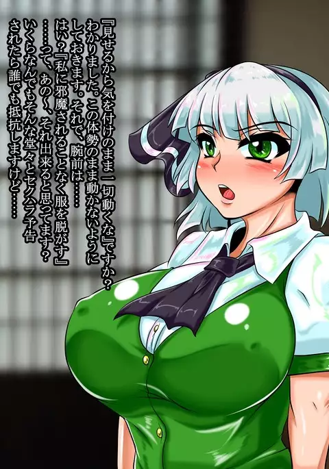 妖夢ＶＳ師匠おじさん