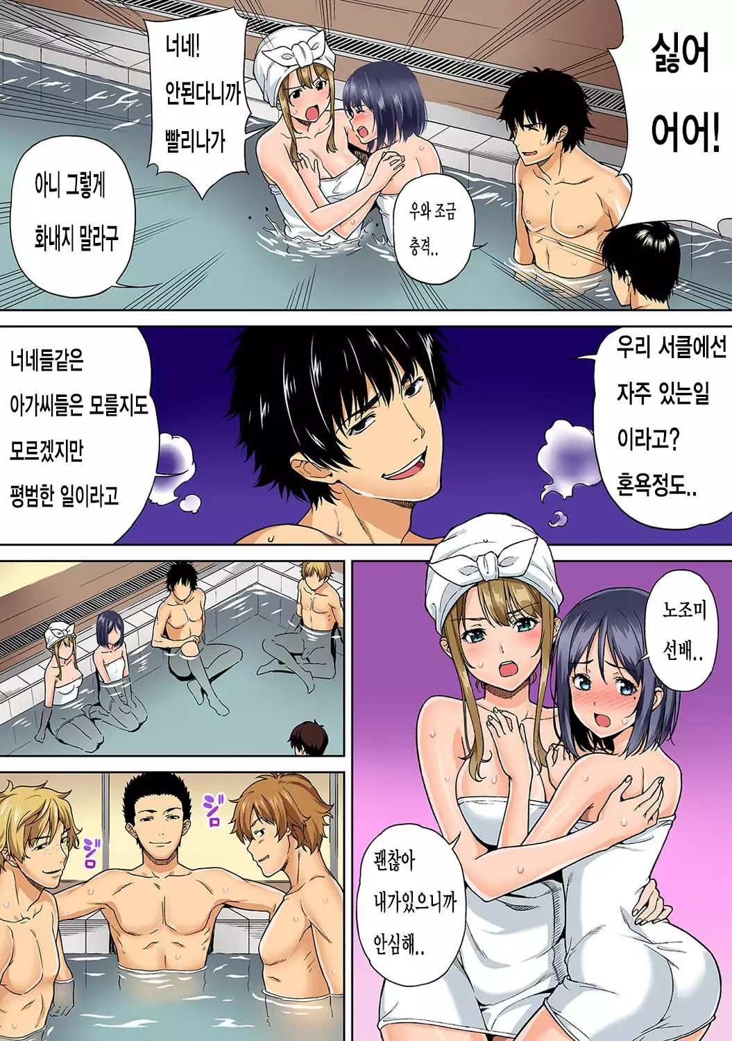 Yarisa no Jittai Ch. 3-4