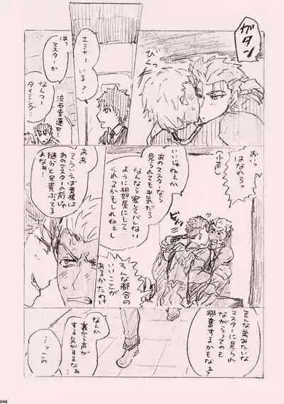 Kyou no Meshi Nani?