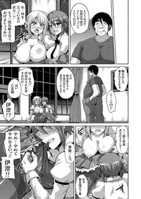 [Nikusoukyuu.] Hanazono no Mesudorei Ch. 1-8