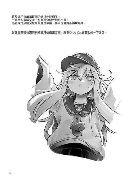 Hishokan to Nettaiya