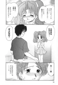 [Anthology] Pure Petit Vol. 12