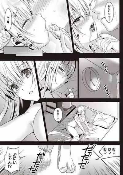 IMOUTO COLLECTION H
