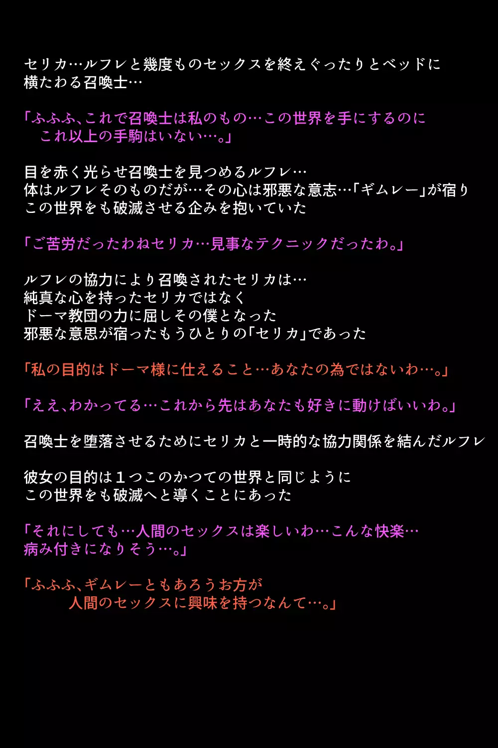 Choukyou Sare Yamiochi Shita Eiyuu to Nakama-tachi