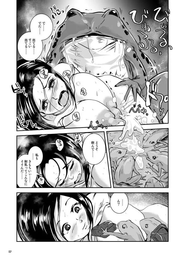 Bakunyuu Complex - Dengeki Kaeru no Nyuuzuma